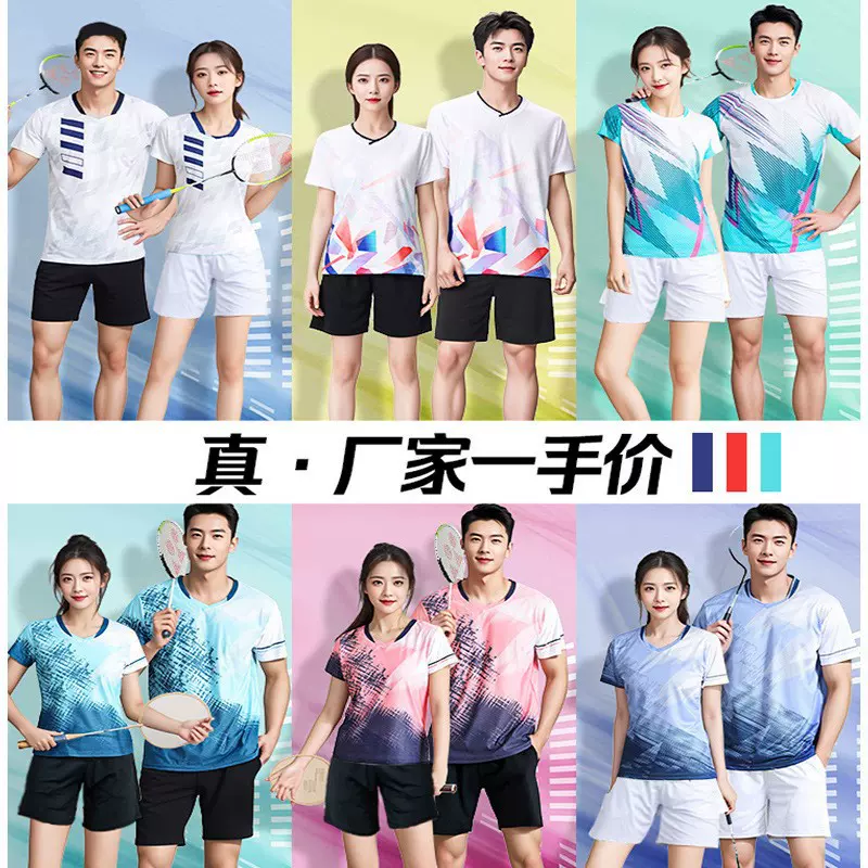 羽毛球服运动套装男女y队服速干衣训练服气排球服乒乓球网球短袖