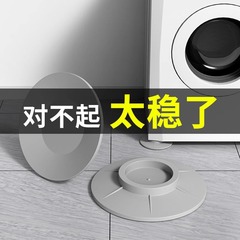洗濯機の足マットの変位防止滑り止め防振マット全自動ローラー通用ゴム器吸盤足ベース固定