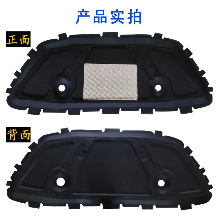 Roewe Kolewe engine cover sound insulation cotton Kolewe CLEVER special hood insulation cotton modification
