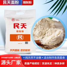 精制粉 面粉厂家直供面粉 精细研磨小麦粉 粉质细腻