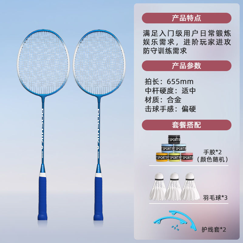 블루 페어 ((무료 라켓 가방 + 배드민턴 + 핸드 글루 + 스트링 커버)