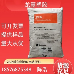 PFA high temperature resistant DuPont 420HP silicon wafer transistor integrated circuit organic solvent resistant injection molding