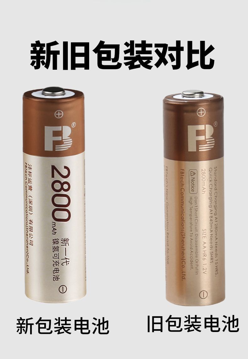 Fengbiao Rechargeable Battery 2800 Mah Set No. 5 No. 7 Rechargeable Ccd Godox Flash Microphone Battery