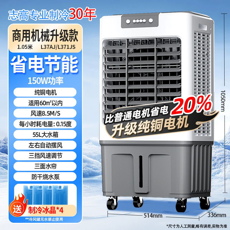 Ventilador de aire acondicionado Chigo Ventilador de refrigeración Enfriador de aire industrial Aire acondicionado pequeño con agua Aire acondicionado Fábrica de almacén Ventilador de refrigeración comercial
