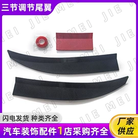 车身贴;大包围;定风翼