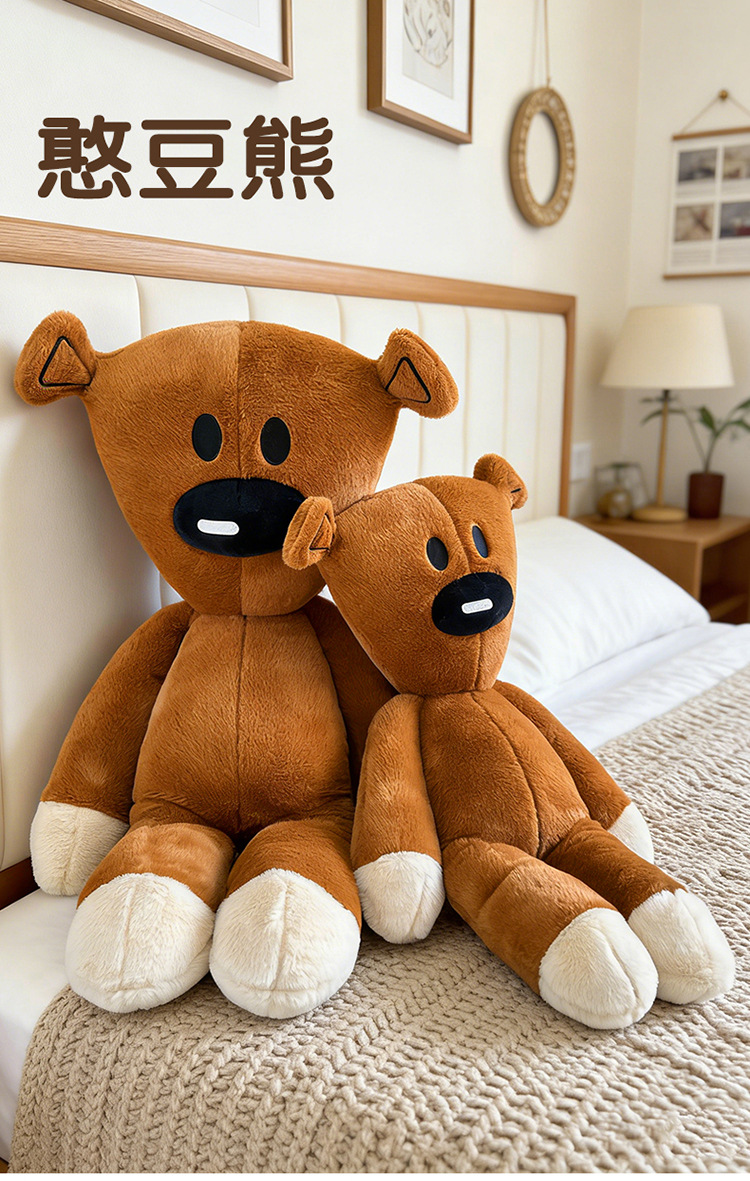 Bean Bear Doll Teddy Bear Plush Toy Large Healing Pillow Children's Comfort Doll Birthday Gift