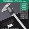 High-precision vernier caliper-stainless steel digital display 0-200mm-black box-1 pack