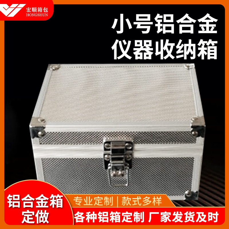 出售小号铝合金仪器收纳箱波浪海绵垫  批发铝合金维修工具包装箱