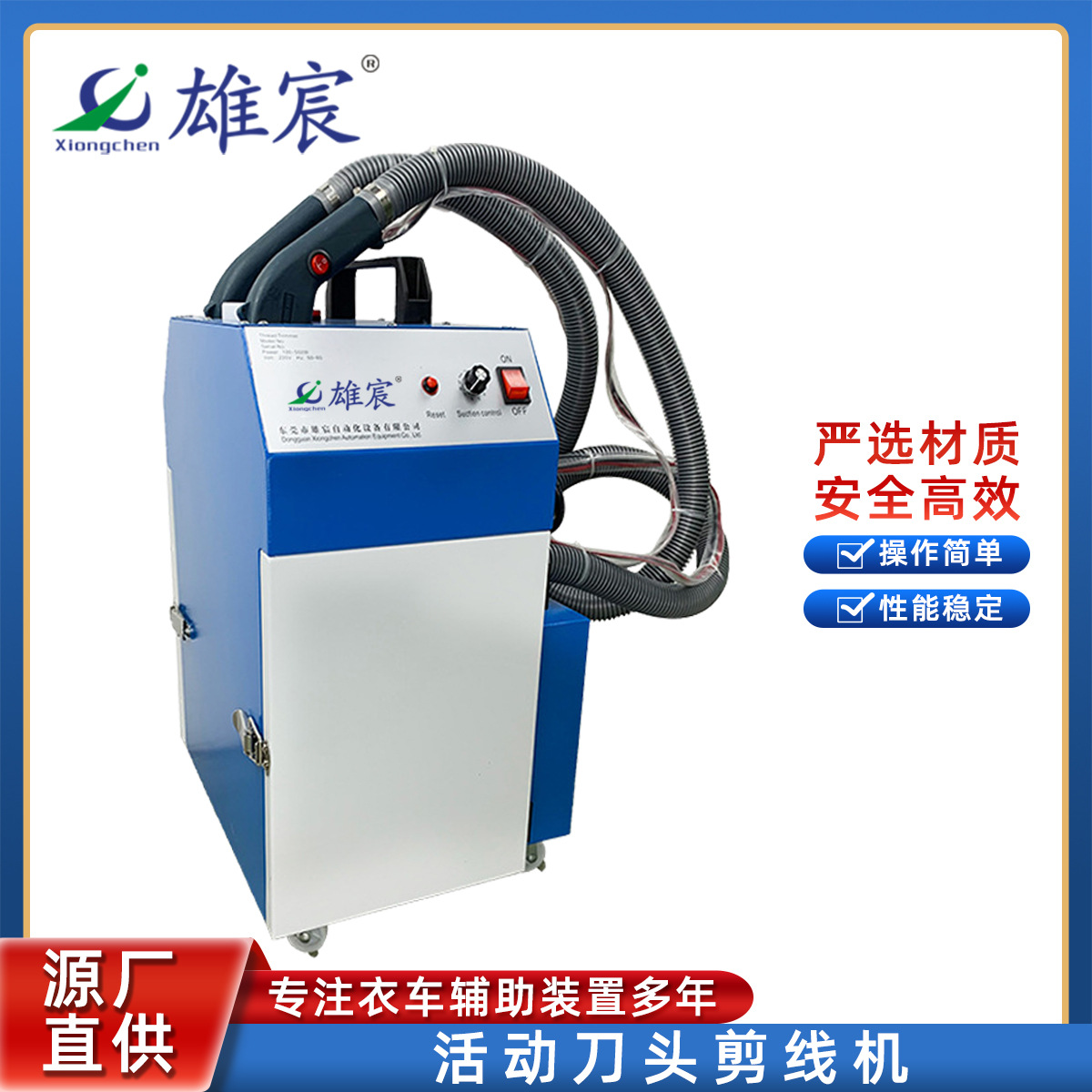 批发S3263双头剪线机服装厂用剪线设备无刷刀头吸风裤袜剪线机