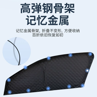 Heat-Insulating, Opaque Sunshade, Side: Car curtains