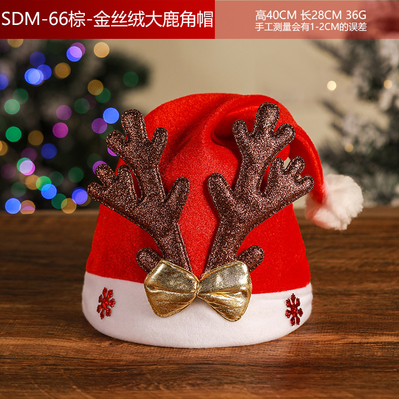 クリスマス帽子クリスマスプレゼント子供大人雪だるま老人鹿長絨毛鹿角造形装飾帽子|undefined