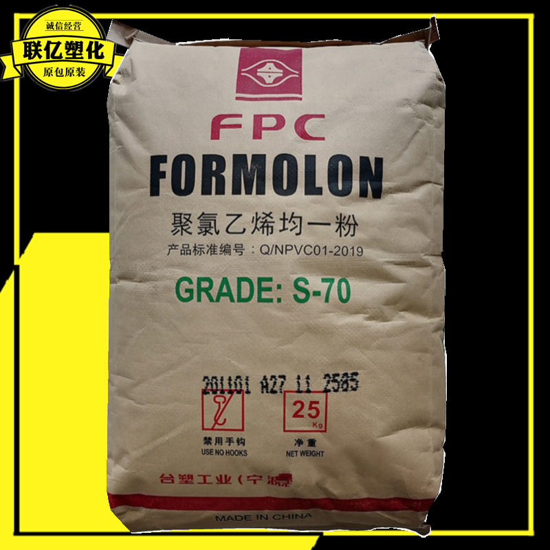 PVC S-70台塑宁波透明管材片材挤出电子电器汽车部件运动器材注塑