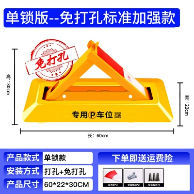 anti-occupation artifact car punch-free, Car lock - punch-free-60cm-standard-style-without-padlock