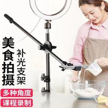 手机支架落地拍摄俯拍三脚架直播视频网课录制美食拍照补光灯三角