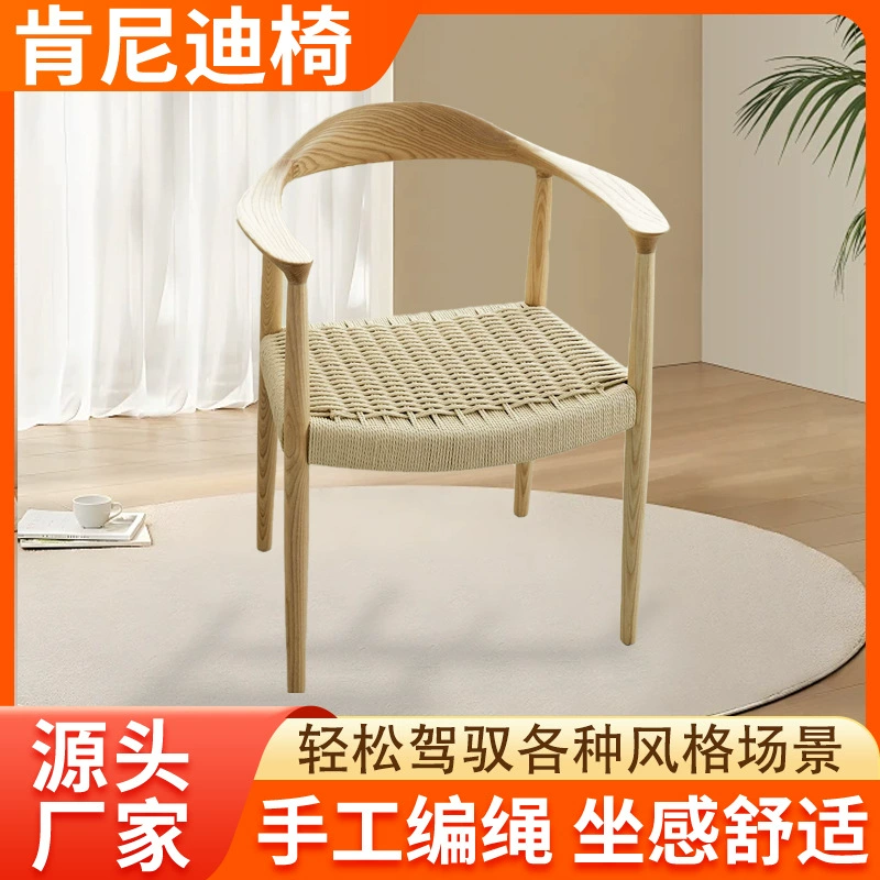 Стул из цельного дерева, президентский стул Кеннеди, стул Хиросима, домашнее кресло из ротанга с скандинавской спинкой, ретро стул со спинкой из цельного дерева