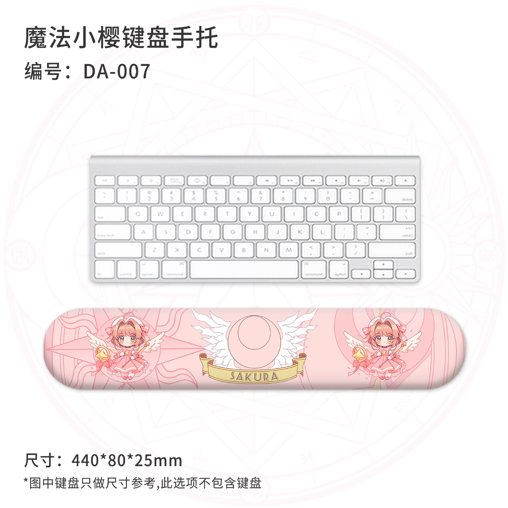 마법의 사쿠라 [키보드 받침대]