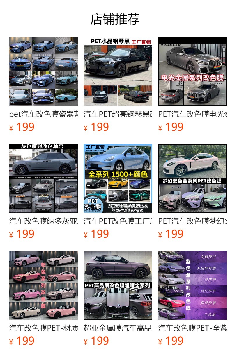 Screen Protector for Fang Cheng Bao Ti 7, Silicone Center Console