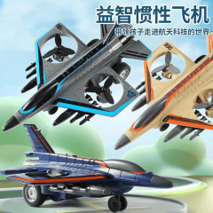 子供の慣性戦闘機のおもちゃの車は回転の翼の飛行機の模型の車をシミュレーションします。
