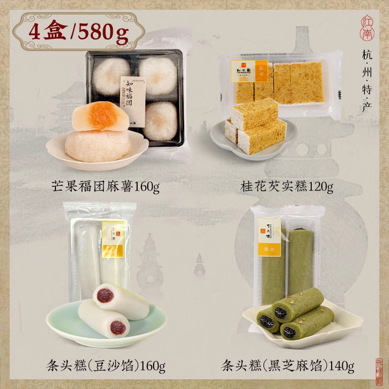 [누오지지 페이스트리 세트 1] 토우 케이크(팥소 + 검은깨 소) + 계수나무 고르곤 케이크 120g*1 + 지웨이 푸투안(망고 소)