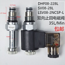 �ݼy���b�p���ֹ��DHF08-228L늴��ySV08-28L/2NCSP����45L/min