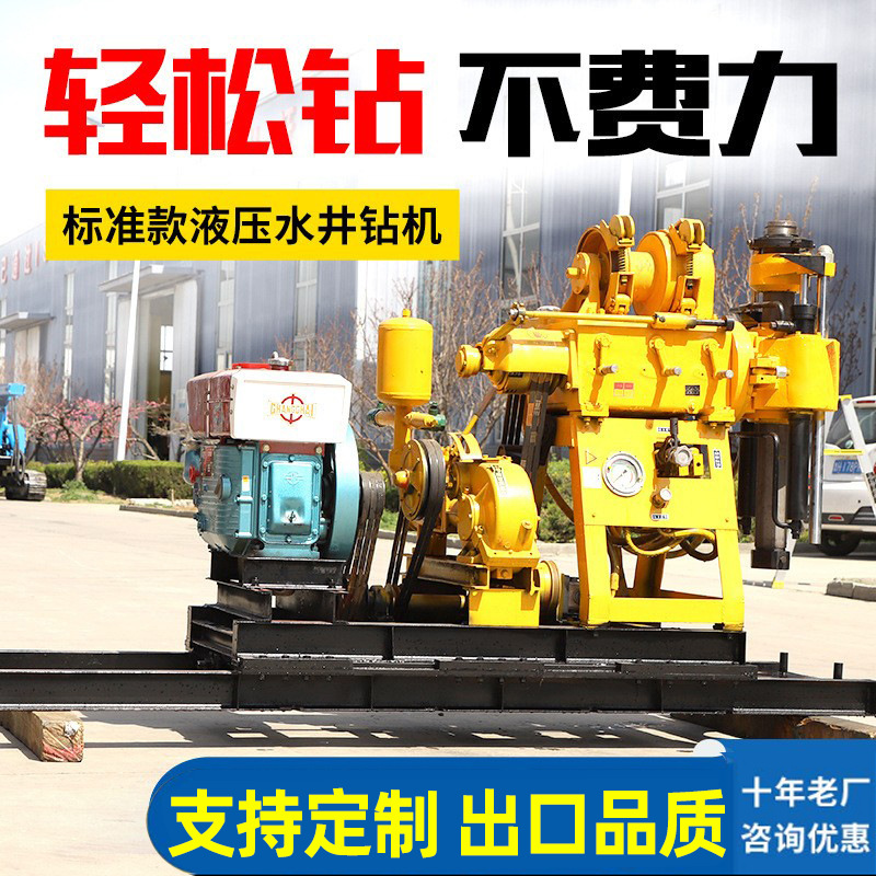 200米地勘打井机液压水井钻机工程勘探取芯钻孔机农田灌溉钻井机