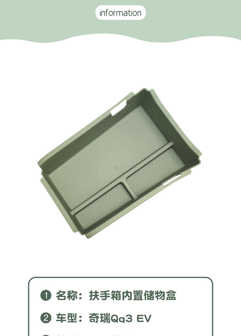 Suitable for Chery QQ3EV armrest box storage box, under-center console storage box, compartmentalized storage, in-car storage accessories