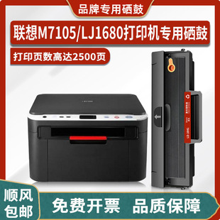 �m����M7105����Lenovo LJ1680��ӡ�C�ۺ�LD-1641ī��̼�� ī��