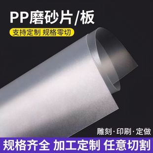 Manufacturer Produces and Wholesales Thin Sheet Lining, Bag Inner Sheet, Pp Sheet, Pvc Sheet, Preferential Treatment for Large Quantities