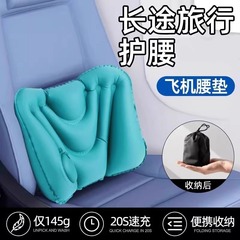 腰垫充气按压式长途坐飞机旅行腰枕护腰靠垫便携