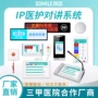 紧急信息养老院医护呼叫器