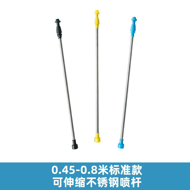 メーカー卸売 厚型ステンレス伸縮式スプレーロッド 耐腐食性スプレーロッド 噴霧機 スプレーロッド付属品一式|undefined