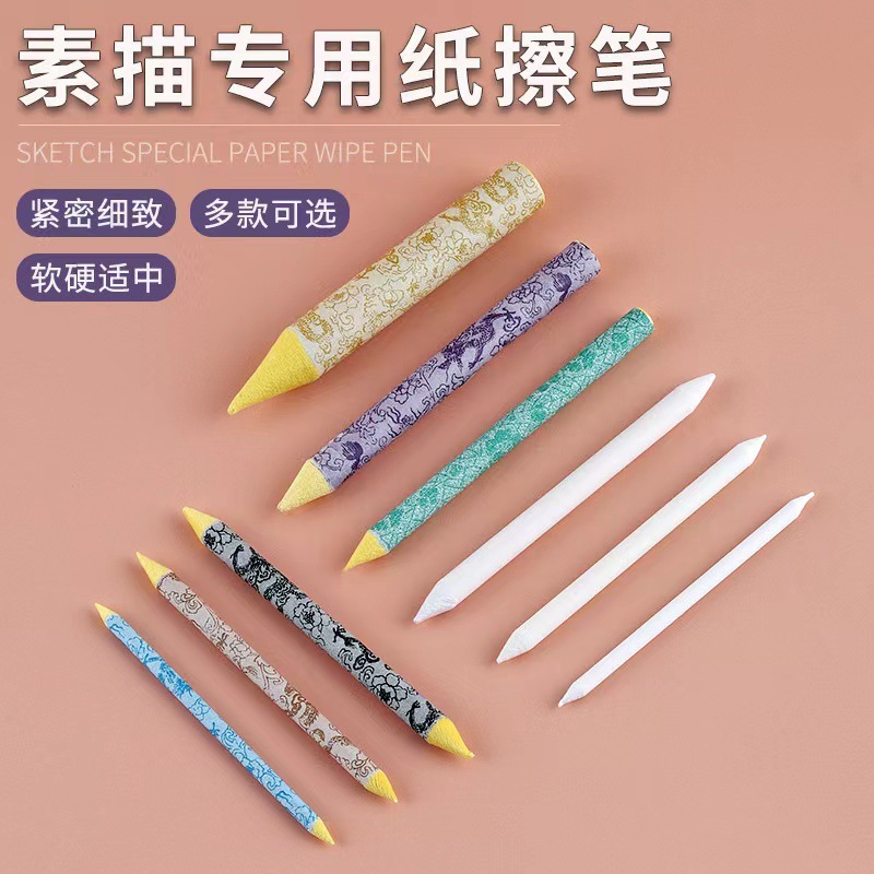 纸擦笔 白色3支装纸笔素描类美术绘画纸擦笔花色大中小单支纸擦笔-阿里巴巴