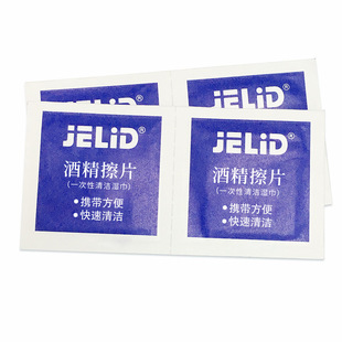 Disposable alcohol cotton pad disinfection piece small wound mobile phone tableware blood collection ear hole cleaning wipes