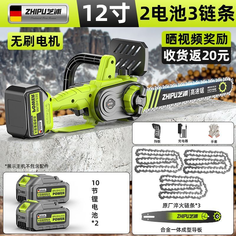 초고속 2차 목재 절단【12inch】체인 3개 배터리 2개