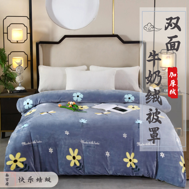 이불커버-행복한 잠자리