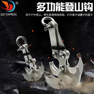 New Outdoor Climbing Hook Gravity Hook Stainless Steel Survival Folding Escapement Hook Rock Climbing Heavy Claw Flying Tiger Hook