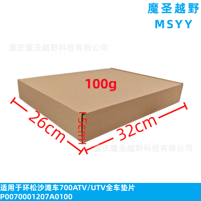 Cross-Border Applicable Parts for Huansong Atv/Utv 700 Full Vehicle Gasket P0070001207A0100
