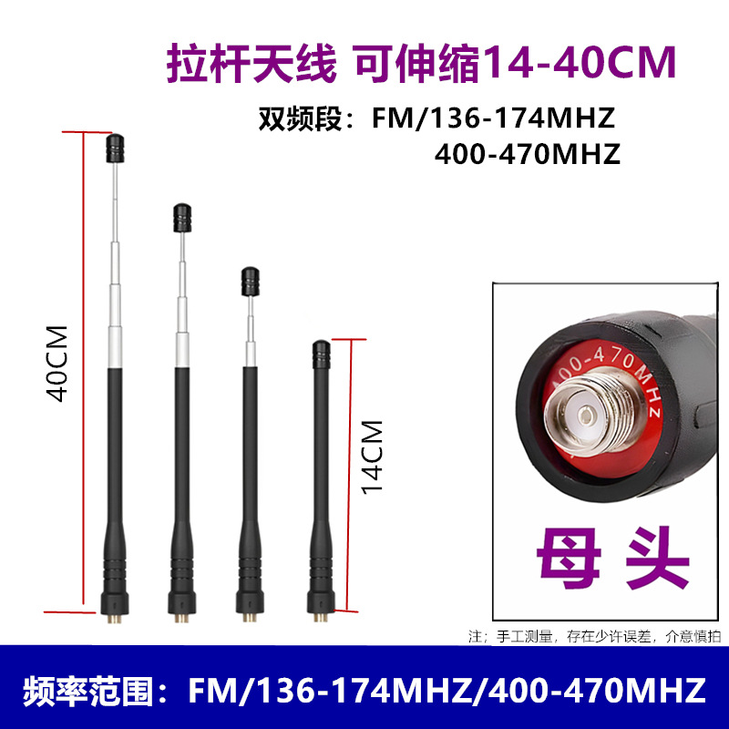 Antena de intercomunicación de red pública de banda completa intercomunicación de ganancia mejorada accesorios de antena de mano SMA masculino y femenino universal