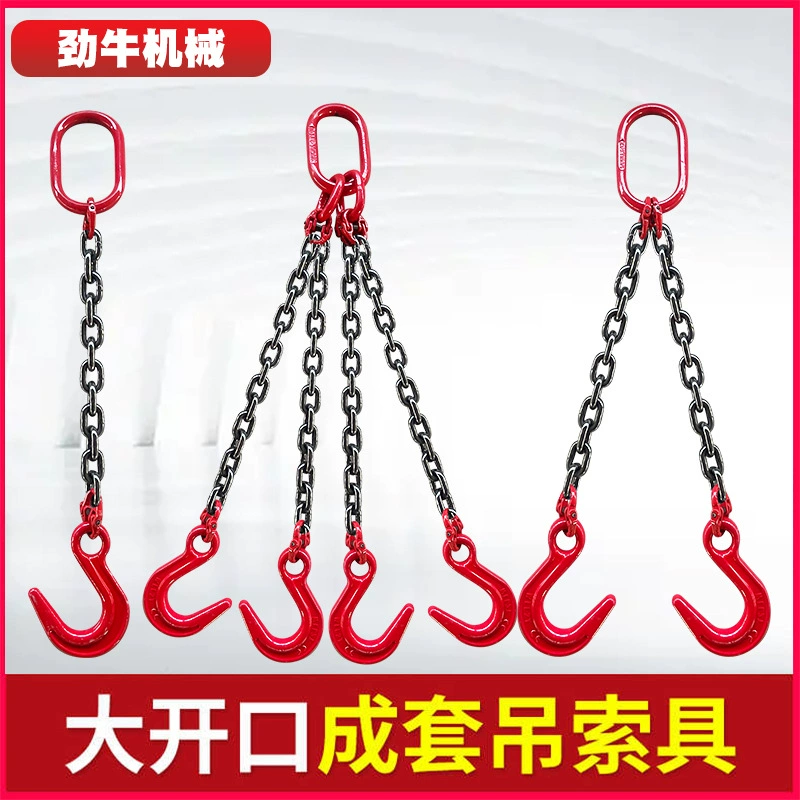 Подъемный строп G80 из марганцевой стали с цепным крюком, подъемным кольцом и железным цепным крюком, высококачественный строп для крана