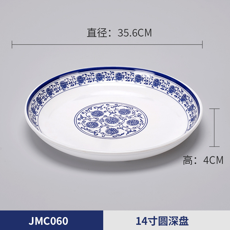 Jinxiulan JMC060 ( 14inch 원형 깊은 접시)
