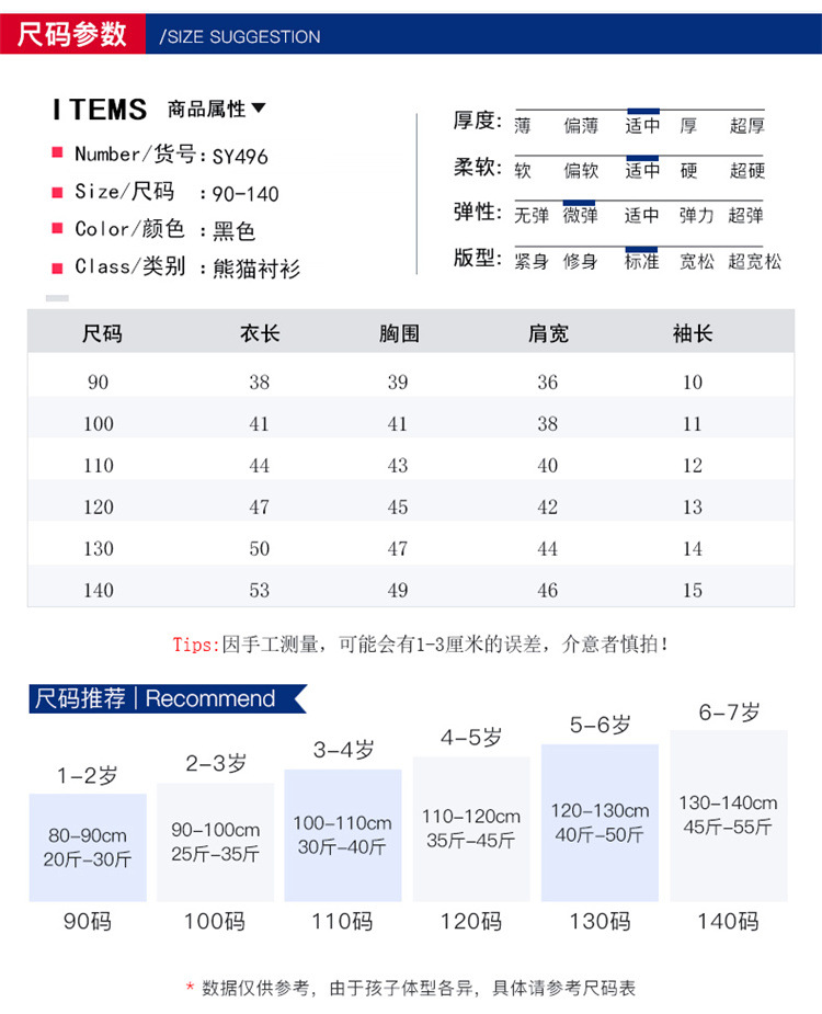 男童短袖衬衫卡通宝宝夏装上衣小童开衫童装洋气儿童夏季翻领衬衣详情12