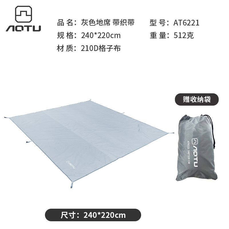 240*220cm