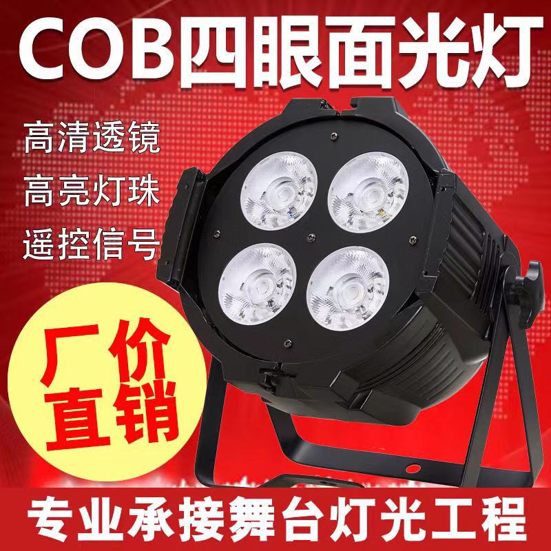 Led Four-Eye Cob Surface Light, Par Light, Bar Performance Lighting, Light Show, Live Broadcast Floodlight, Campus Stage Lighting