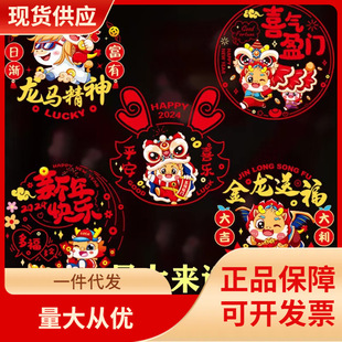 DHZ National Tide Electrostatic Stickers Joy of Moving Atmosphere Good things Window grilles Ritual Decorative Cartoon Chinese Zodiac Paper-cut Fu Characters
