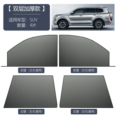 Car mosquito net, window screen, sunshade curtain, insect-proof car mosquito net, car side window, ice silk (Car curtains) - full-set-of-4-pieces-for-the-entire-vehicle-suv-universal-new-ice-silk-ventilated-mosquito-proof-and-heat-insulating