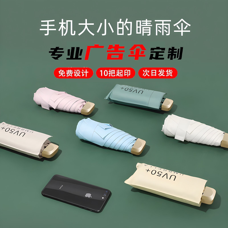 铝合金迷你小巧便携轻奢学生女生晴雨两用防晒防紫外线遮阳太阳伞