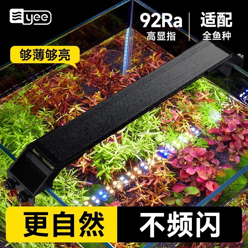 Yee Fish Tank Led Light for Illuminating Aquatic Plants, Enhancing Plant Color, Specialized for Small and Medium-Sized Aquariums, Aquarium Plant Light Yee Fish Tank Led Light for Illuminating Aquatic Plants, Enhancing Plant Color, Specialized for Small and Medium-Sized Aquariums, Aquarium Plant Light