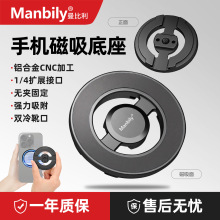 手机通用车载手机支架磁吸桌面直播视频拍摄铝合金属手机磁吸底座