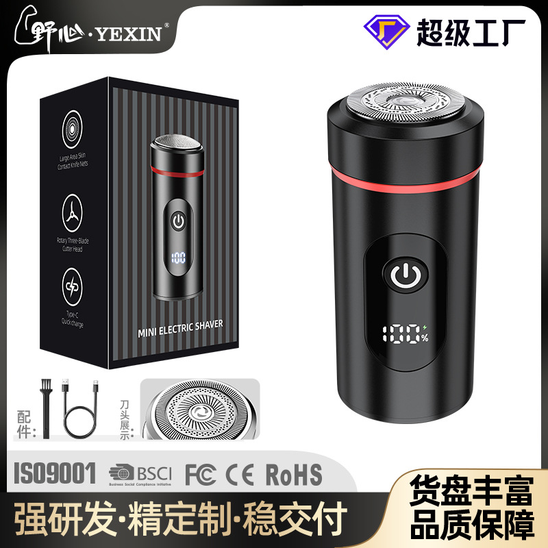 New mini portable razor Type-C fast charging travel compact razor home digital display razor