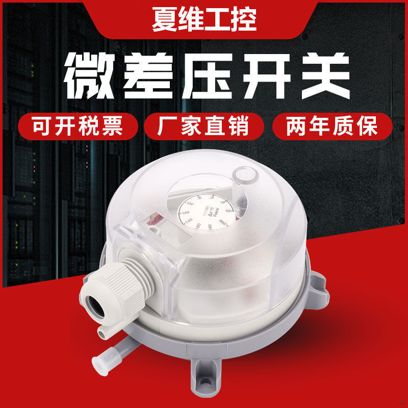 Wind Pressure Switch, Air Micro-Pressure Differential, Gas Flow Control Sensor, Wind Pressure Gauge, Pressure Gauge, Adjustable Air Compressor